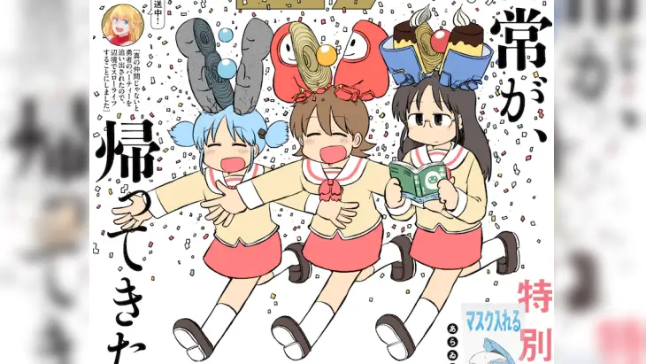 Keiichi Arawi’s Nichijou Manga Returns, October 26