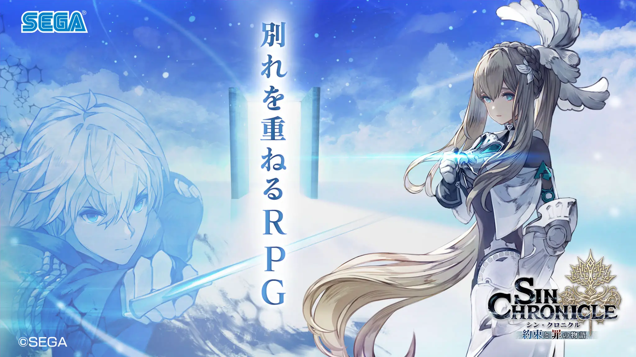 Sega is shutting down smartphone RPG Sin Chronicle